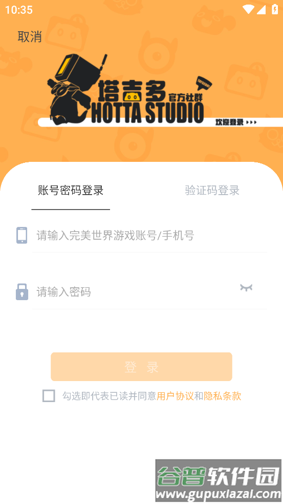 塔吉多app官方免费下载截图1