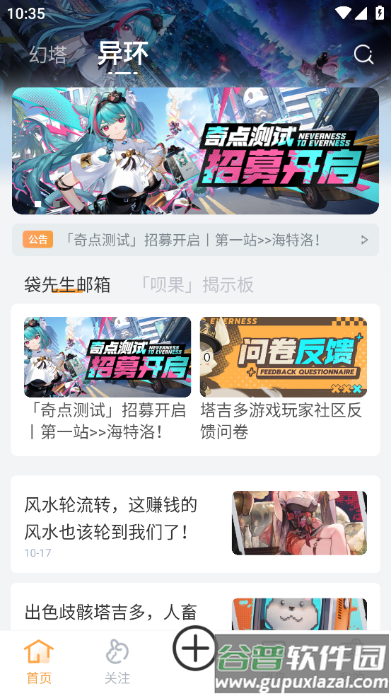 塔吉多app官方免费下载截图4