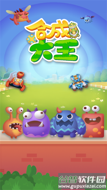 合成大王赚钱游戏