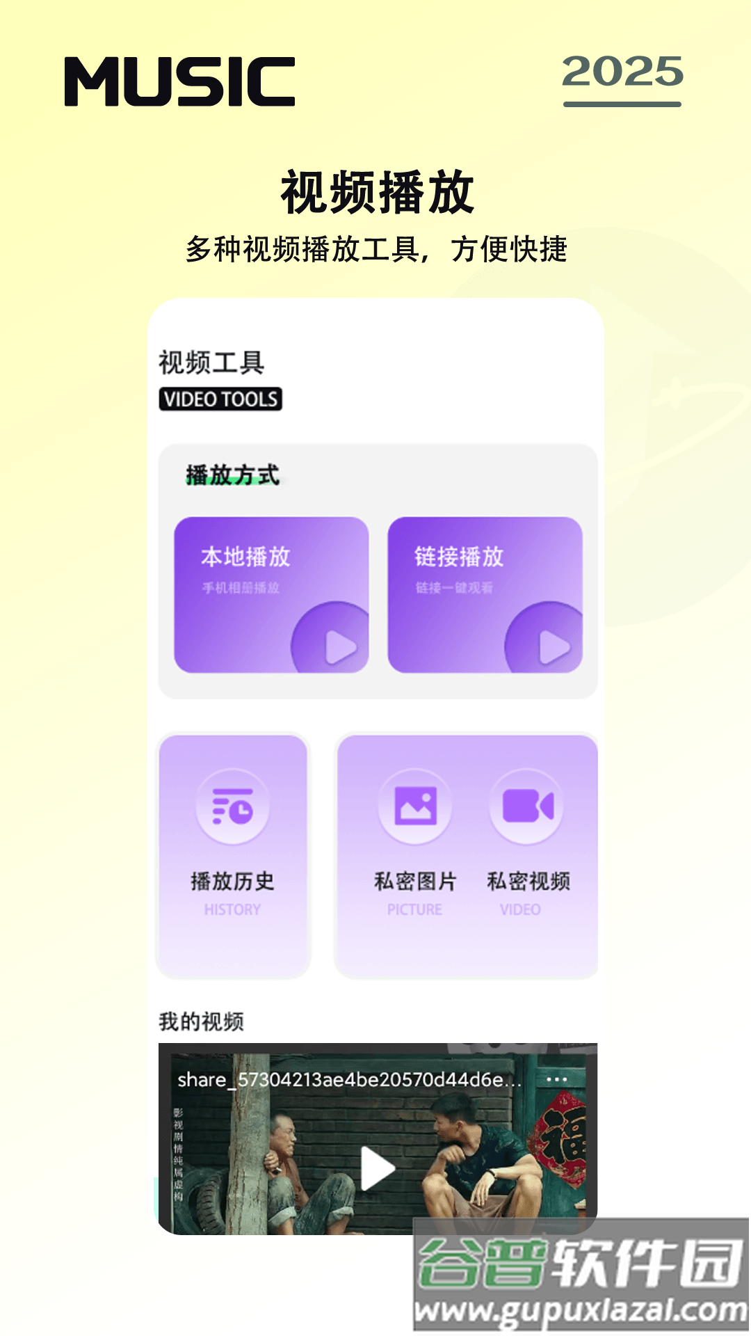 免费音乐听歌软件