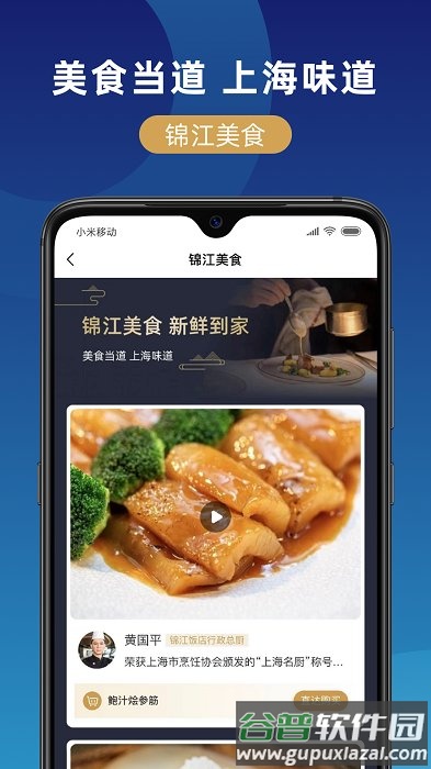 锦江在线官方版截图1