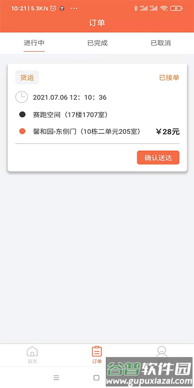 锦李车跃司机端app截图1