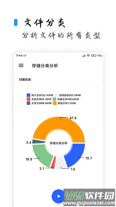 清浊高级版2025截图2