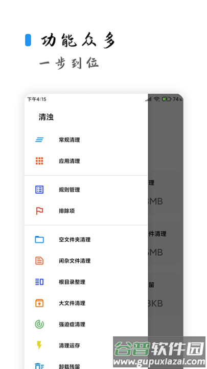 清浊高级版2025截图3