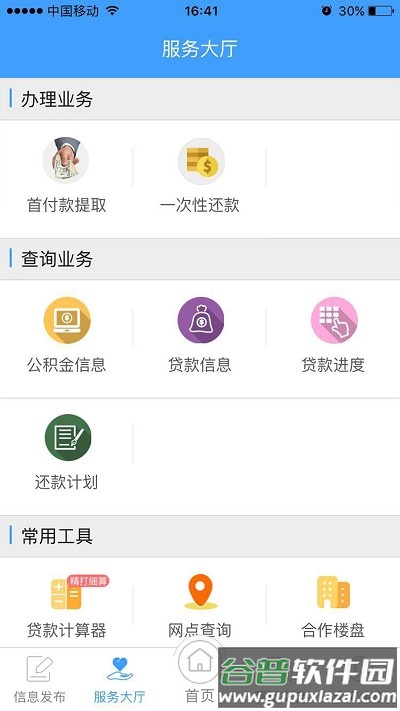 锦州公积金app截图3