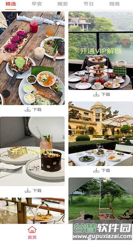 截图王截图app截图3