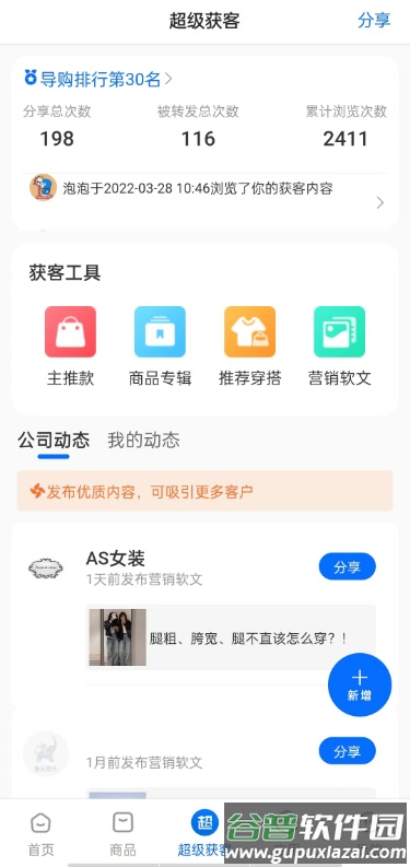 锦小象进销存截图1