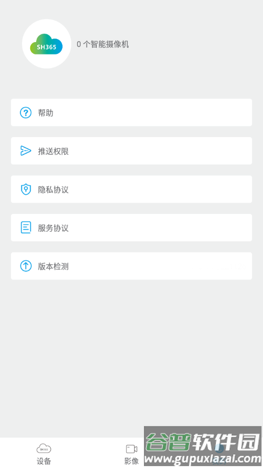 sh365app官方免费下载截图3