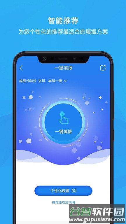 锦宏高考官方版截图1