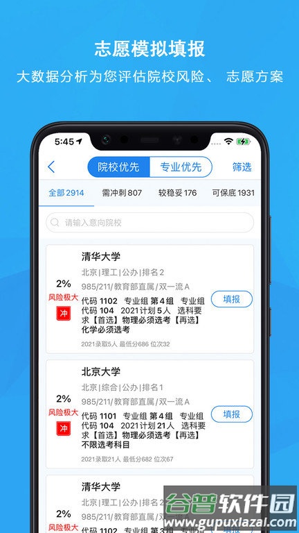 锦宏高考官方版截图4