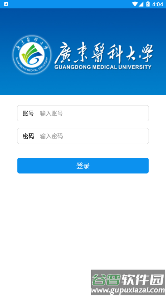 掌上广东医app截图4