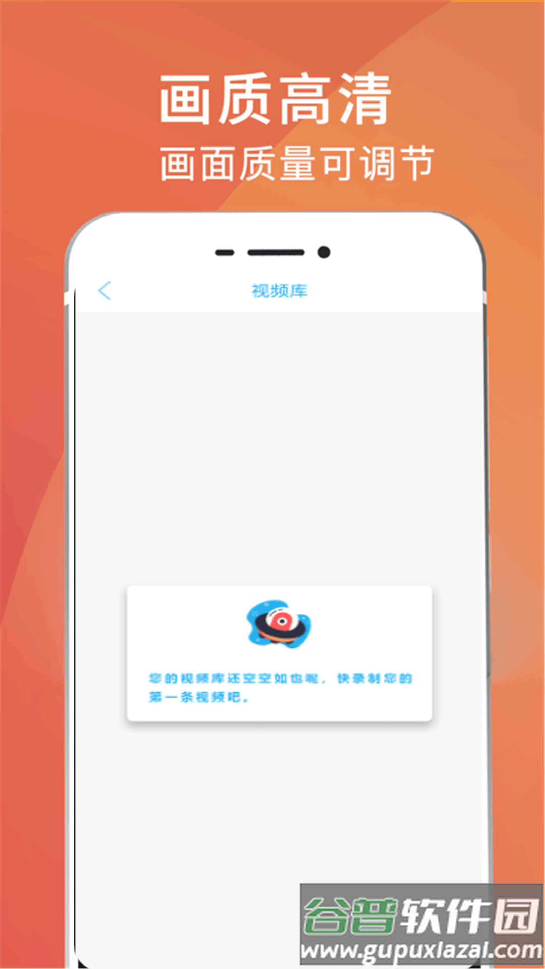 超清录屏王app截图3