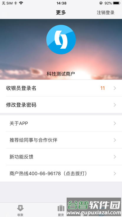 锦商之家官方版截图2
