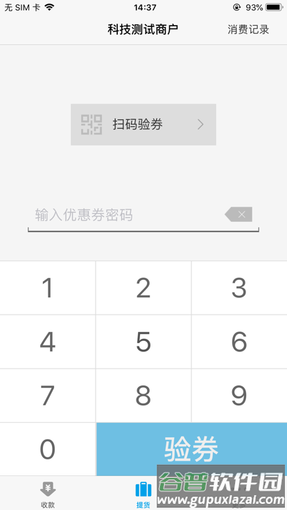 锦商之家官方版截图4
