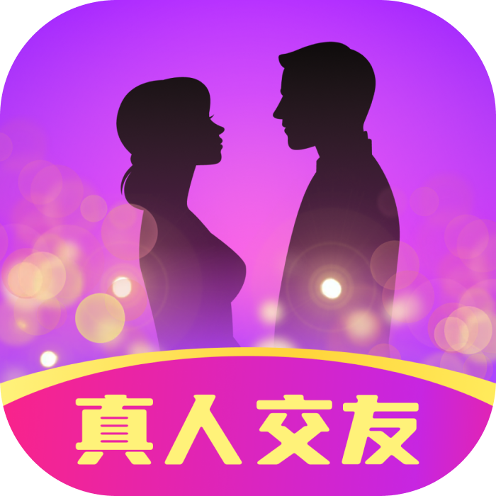 爱情人交友app免费下载v5.9.42