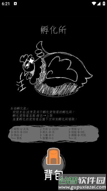 魔王默示录最新版 魔王默示录最新版