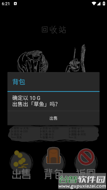 魔王默示录最新版 魔王默示录最新版