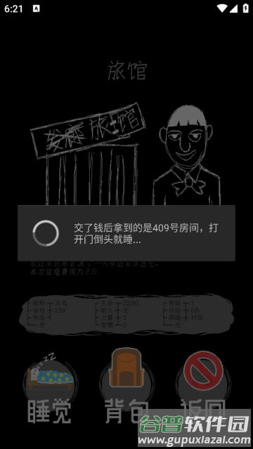 魔王默示录最新版 魔王默示录最新版