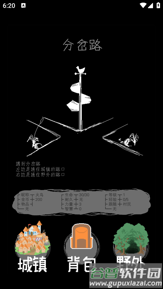 魔王默示录最新版截图3