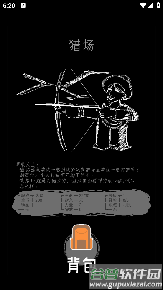 魔王默示录最新版截图4