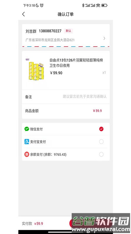 锦品阁软件截图2