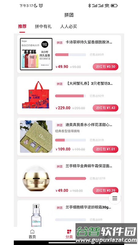 锦品阁软件截图4