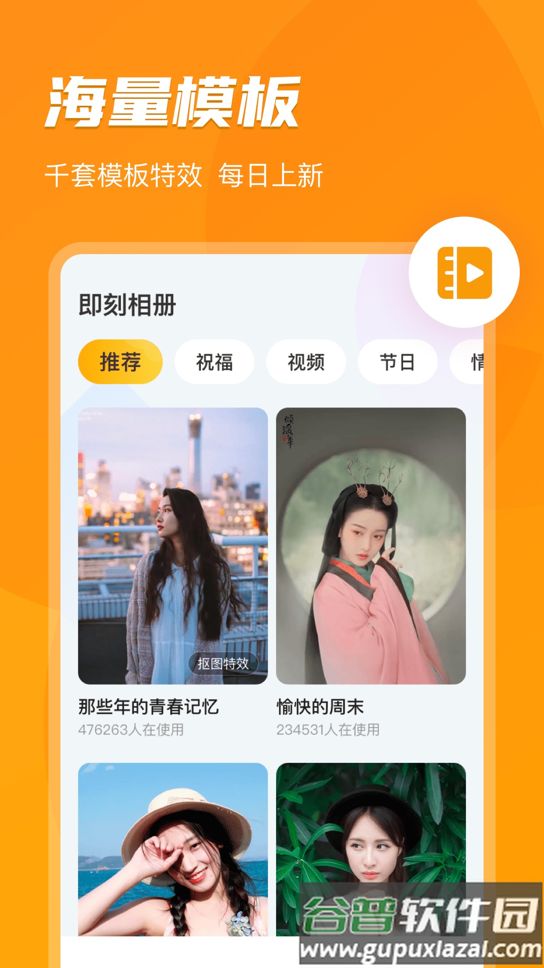 即刻相册下载安装