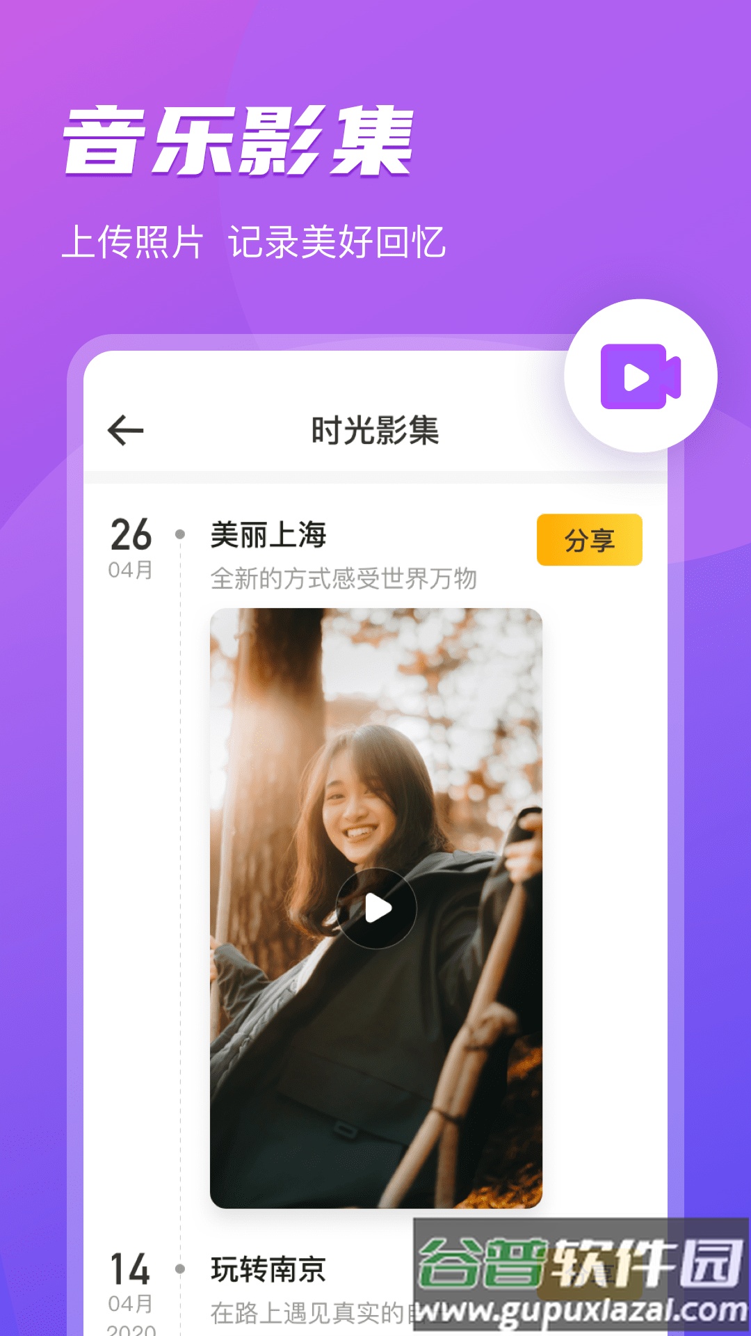 即刻相册下载安装截图3