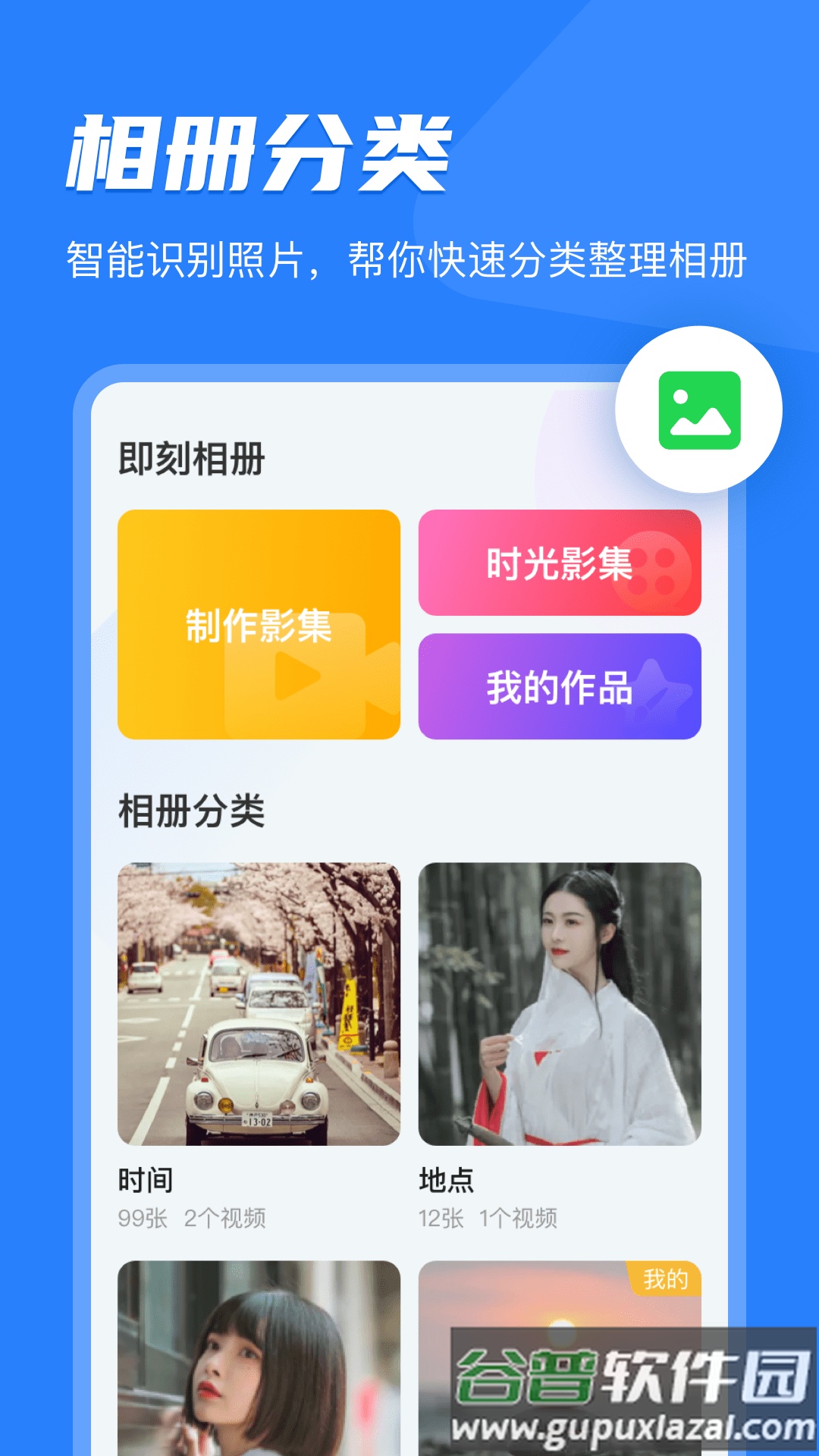 即刻相册下载安装截图4