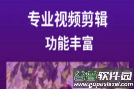 pr剪影视频制作app pr剪影视频制作app