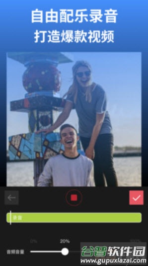 pr剪影视频制作app截图2