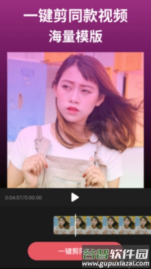 pr剪影视频制作app截图3