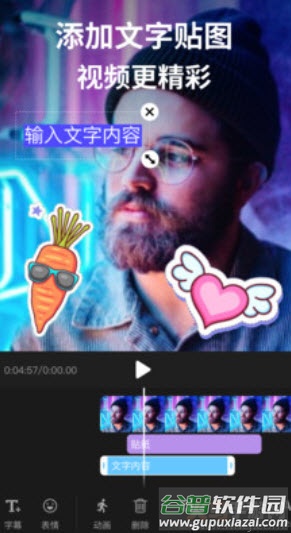 pr剪影视频制作app截图4