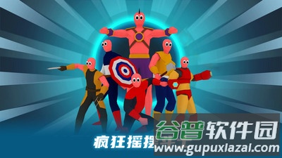 战术摇摆游戏截图1