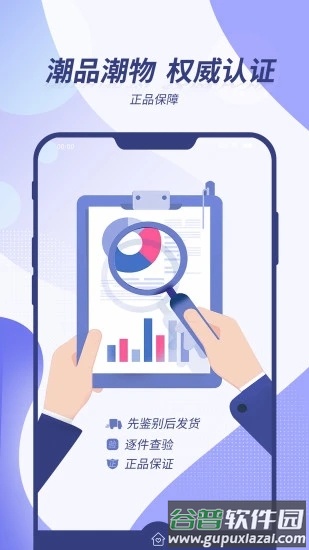 芒趣app截图3
