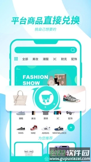 芒趣app截图4