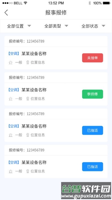 锦什坊街叁拾伍号fm软件截图2