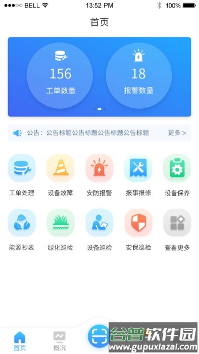 锦什坊街叁拾伍号fm软件截图3