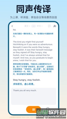 翻译鸥app截图1