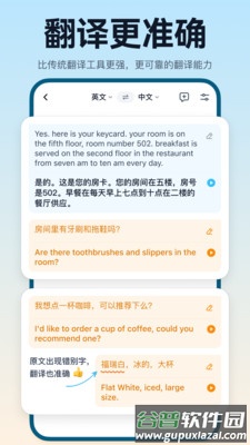 翻译鸥app截图3