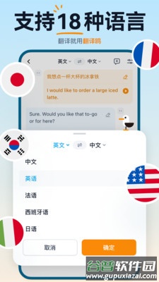 翻译鸥app截图4