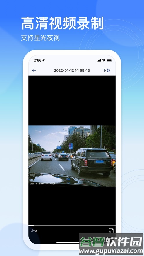 安心行车记录仪app下载安装截图2
