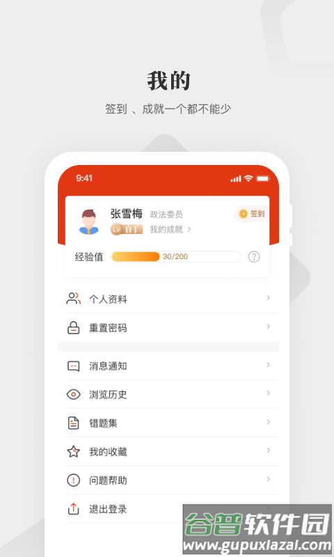 中国政法网院