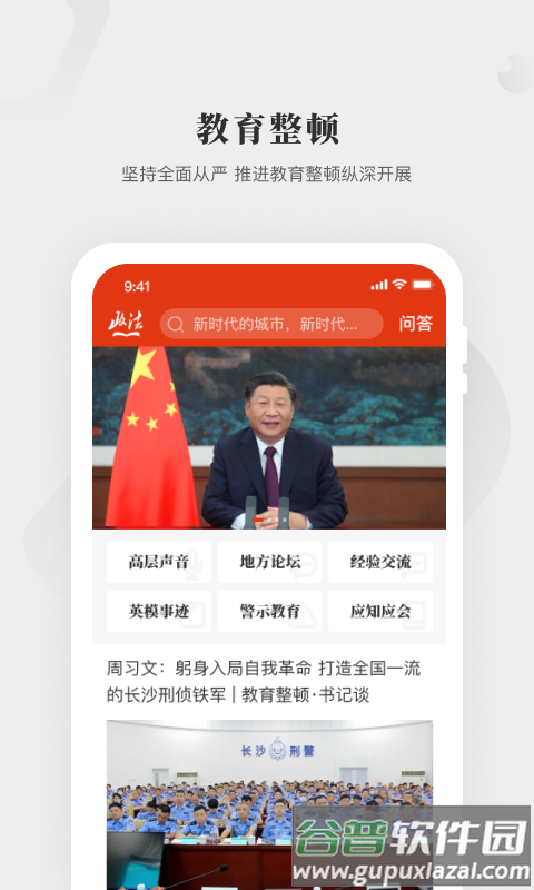 中国政法网院截图2