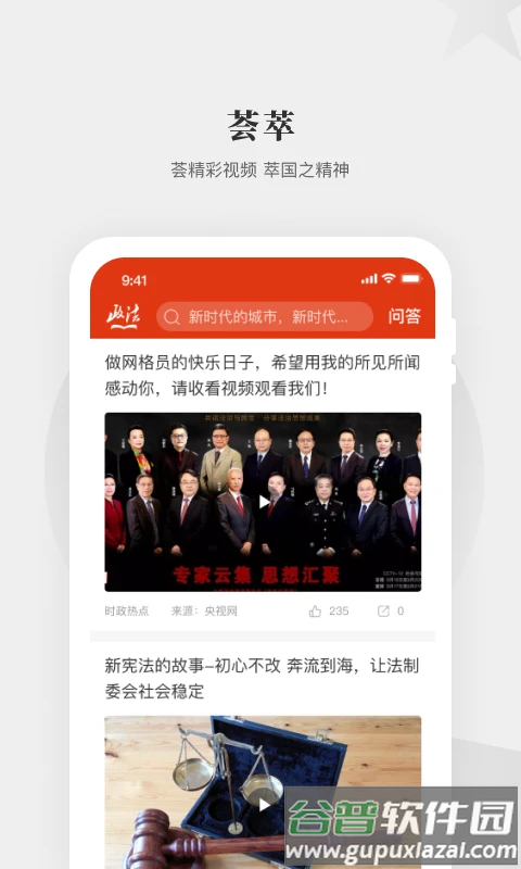 中国政法网院截图4