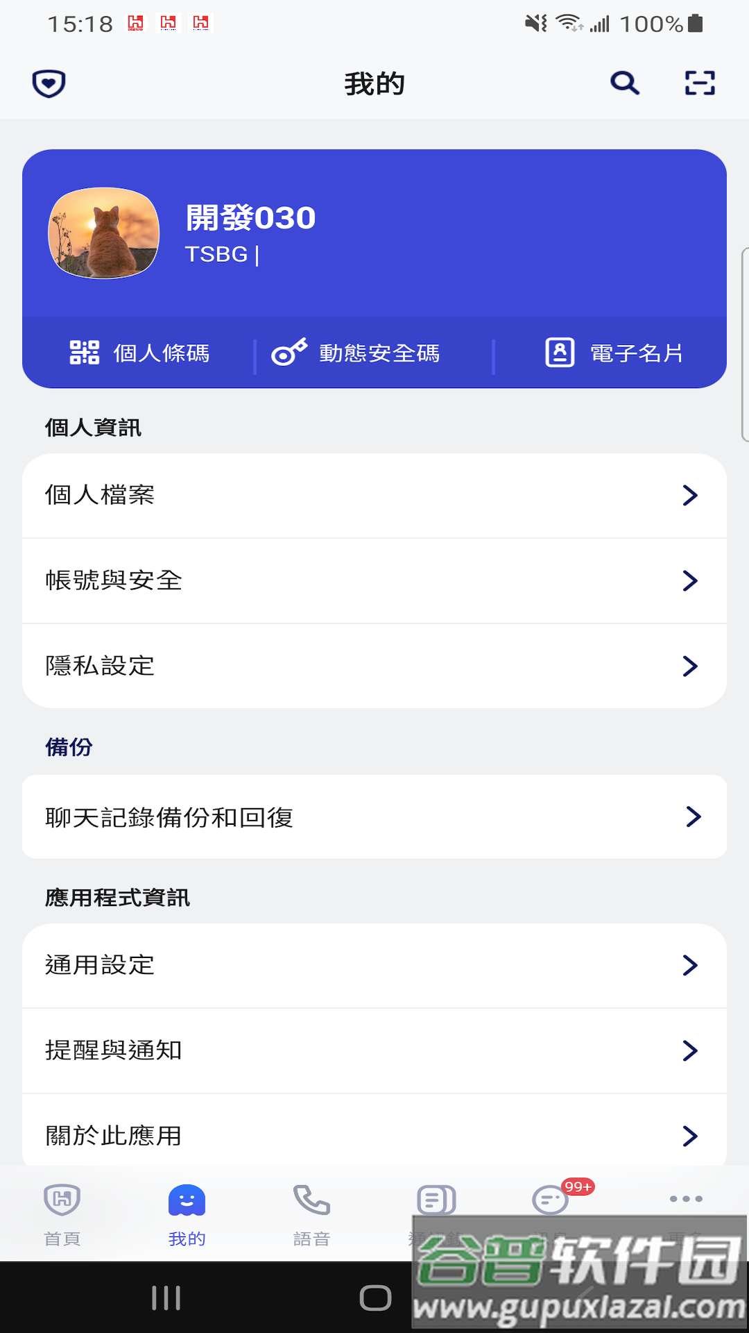 相信软件