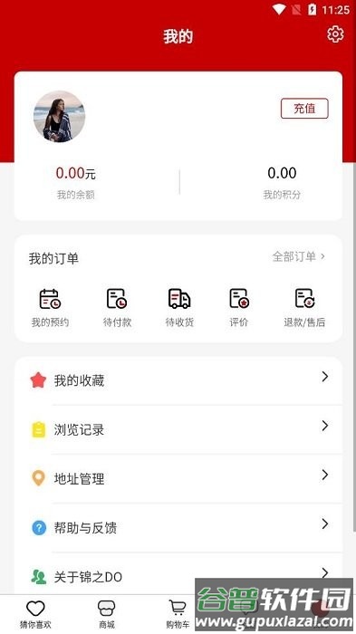 锦之do平台截图2