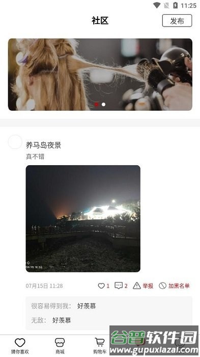 锦之do平台截图4