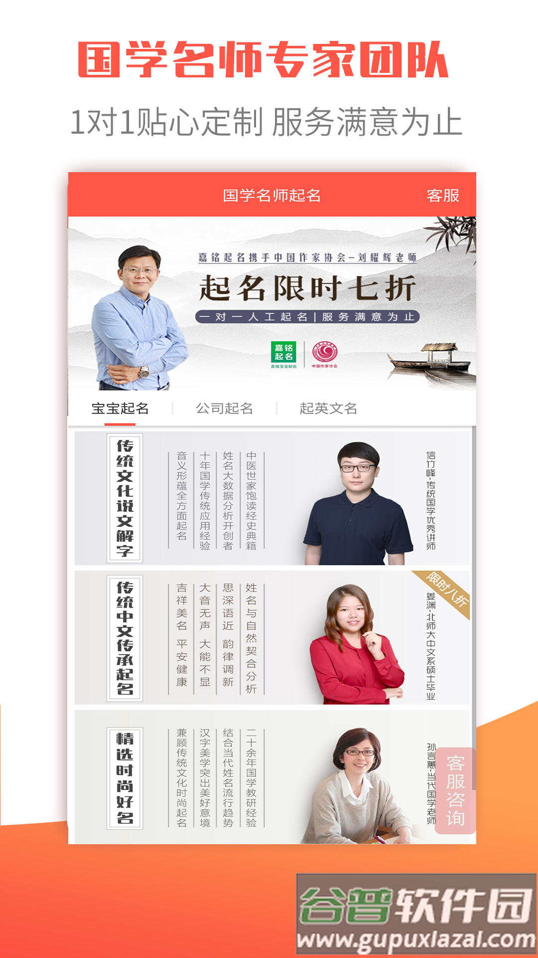 衍心国学起名取名字app