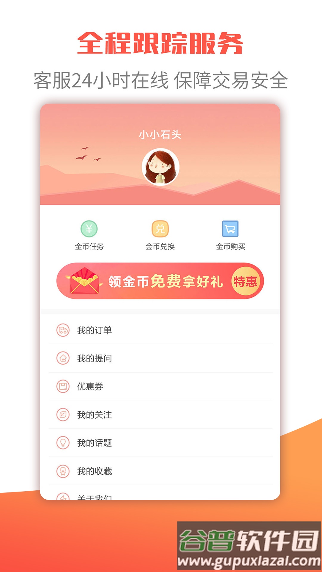 衍心国学起名取名字app截图3